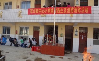 草壩中心小學(xué)開展地震逃生及消防演練