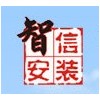 智信集團(tuán)面向全國(guó)誠(chéng)招分公司加盟