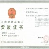 消防設(shè)施工程設(shè)計(jì)與施工二級(jí)資質(zhì)企業(yè)誠(chéng)招合作商