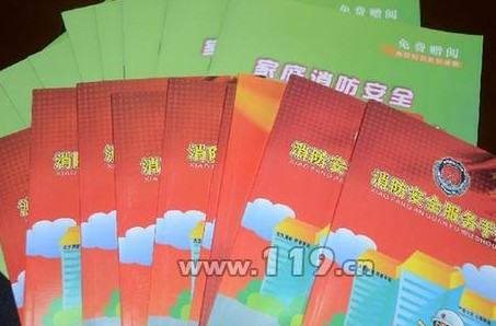 湖南高開(kāi)印制5萬(wàn)份資料加強(qiáng)消防宣傳