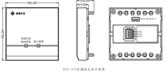 KZJ-956輸入/輸出模塊外形示意圖