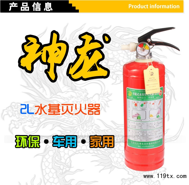 2L水基滅火器_01