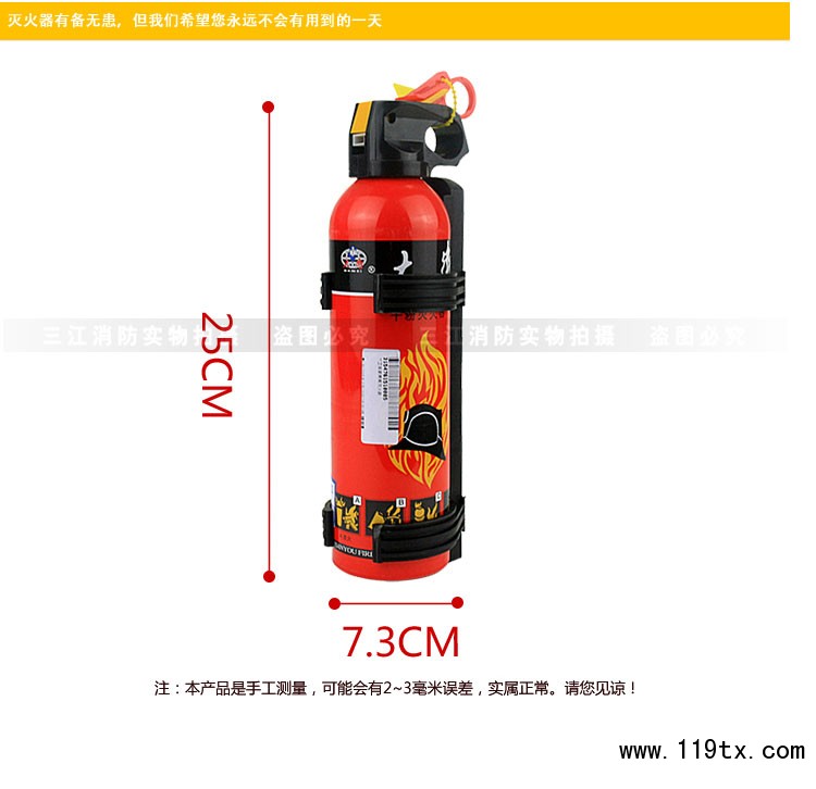 大衛(wèi)滅火器_08