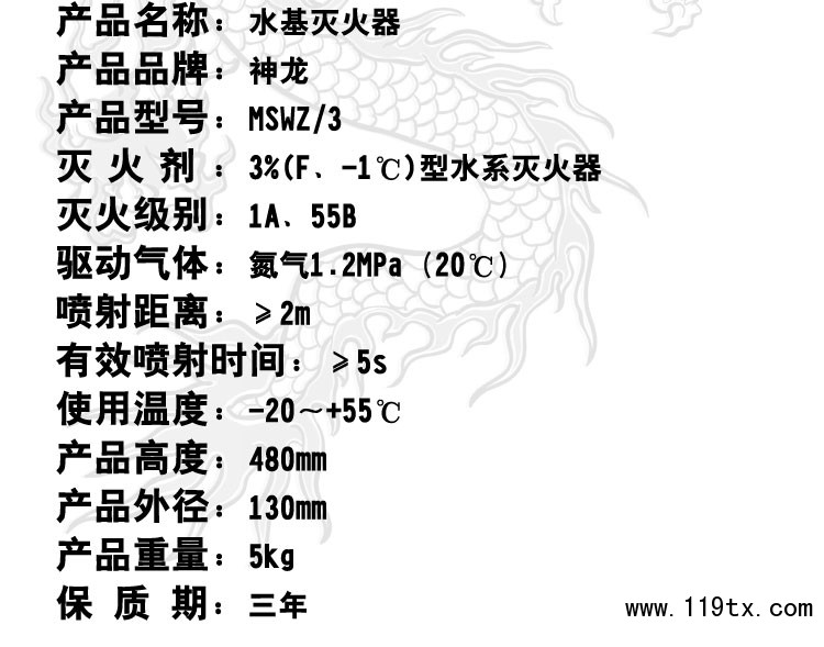 3L水基滅火器_02