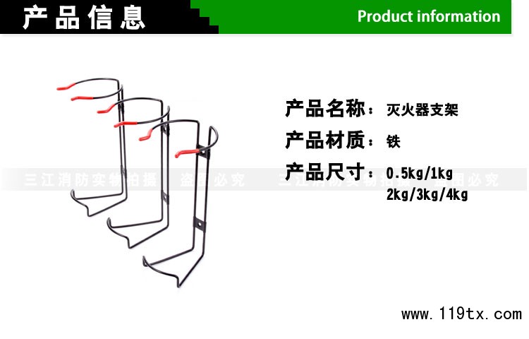 滅火器支架_01