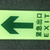 地標(biāo)商場夜光地貼，鋼化玻璃地貼，發(fā)光消防警示標(biāo)志牌