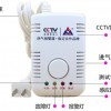 美觀實(shí)用的家用燃?xì)鈭?bào)警器