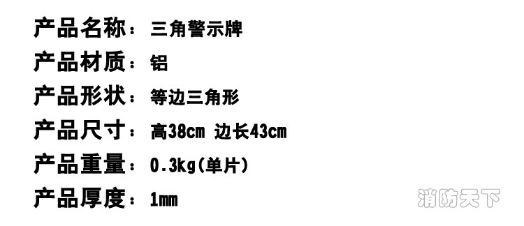 危險警示牌（1套5款）_02