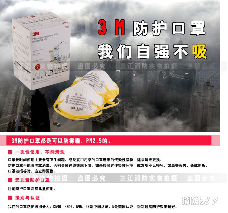 3M-8210防護口罩_01