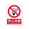 加厚禁止吸煙警示牌批發(fā)商價(jià)格 牢固倉(cāng)庫(kù)警示牌貼放式消防警示板