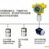 霍尼韋爾XCD硫化氫氣體探測(cè)器，氣體泄露儀