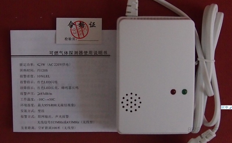 2008C獨(dú)立燃?xì)鈭?bào)警器3