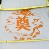 供應新款產(chǎn)品壽毯、殯儀館撿灰爐專用