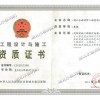 湖北水都消防設(shè)計(jì)貳級(jí)資質(zhì)---誠(chéng)招全國(guó)掛靠加盟---超低費(fèi)用