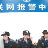 110聯網報警中心~