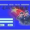 110聯(lián)網(wǎng)報(bào)警中心=110聯(lián)網(wǎng)報(bào)警平臺。