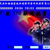 110聯(lián)網(wǎng)報警系統(tǒng)，110聯(lián)網(wǎng)報警中心，110聯(lián)網(wǎng)報警平臺