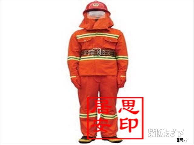 97消防戰(zhàn)斗服（單）