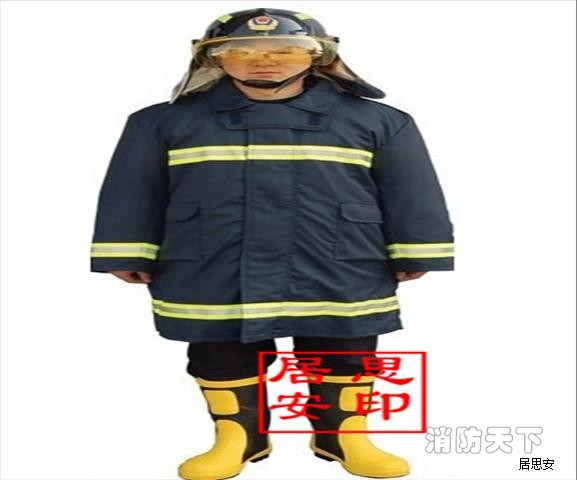 02滅火防護指揮服