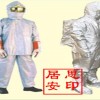 全封閉防火防化服新型材料制成分體式設(shè)計(jì)安徽熱銷(xiāo)產(chǎn)品