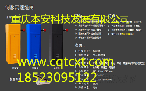 重慶停車場系統(tǒng)