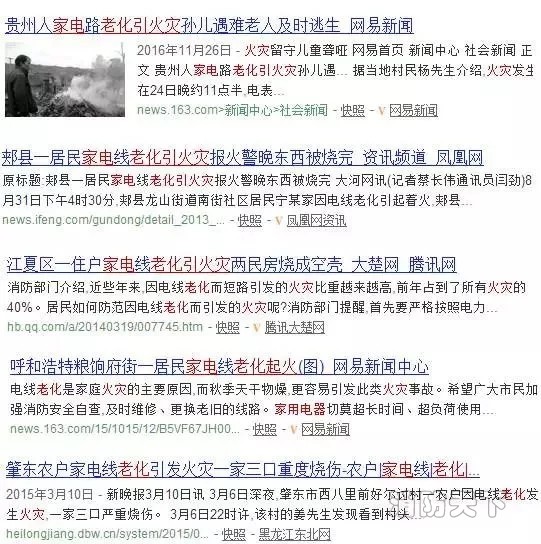 新聞截圖