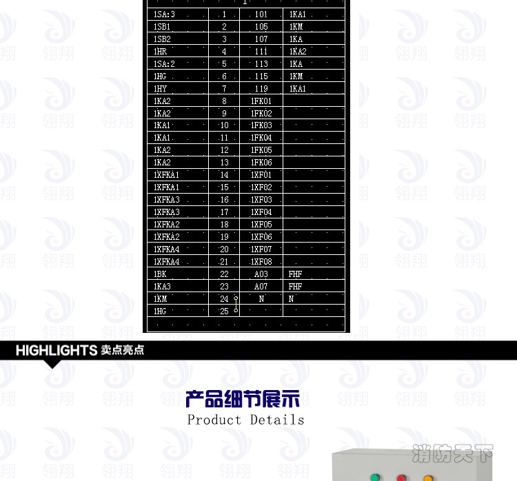 單雙速風(fēng)機(jī)控制柜產(chǎn)品詳情_03