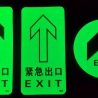 慧海牌超市消防疏散供應(yīng)地牌、停電夜光圓形疏散標(biāo)志