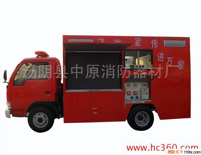 供應消防宣傳車，專業(yè)生產(chǎn)消防車，消防車廠家