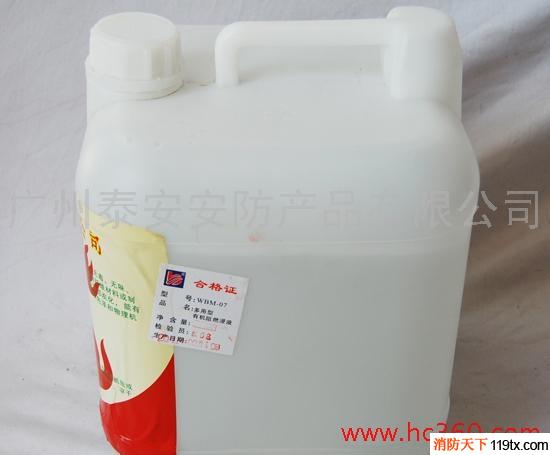 供應(yīng)批發(fā) 10KG WBM-07  液體 消防阻燃劑