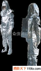 供應(yīng)DTXF-1-93隔熱服 消防隔熱服