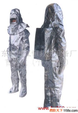 DTXF-93-1型消防隔熱服    隔熱保護(hù)服